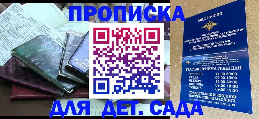 прописка иностранных граждан в Кусе