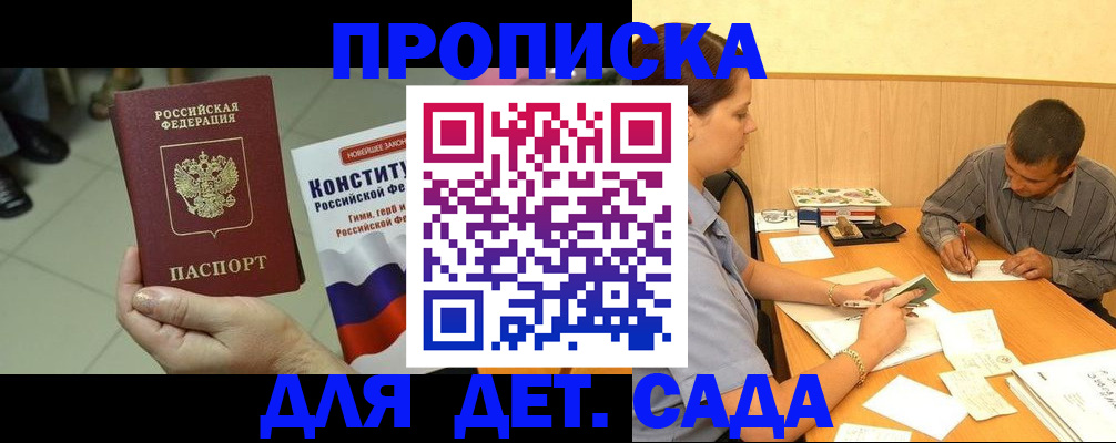 регистрация в Кусе