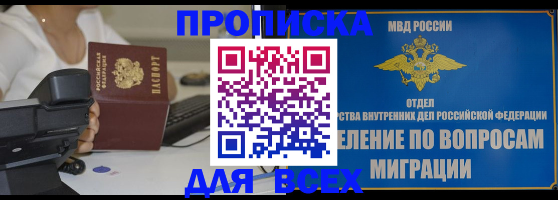 пропишу в квартире в Кусе