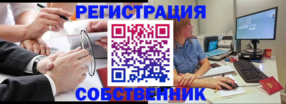 прописка гарантия в Кусе